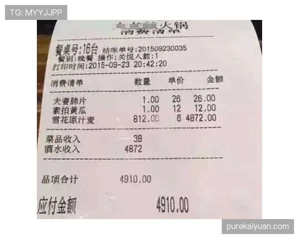 刚刷到翁泓阳的饭店账单，差点把手机摔了