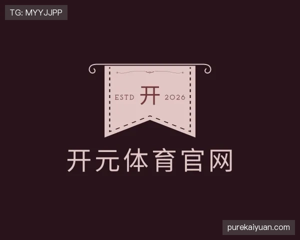 发现开元体育官网